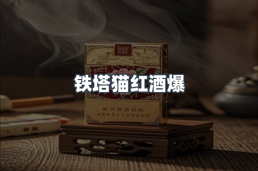 云霄香烟批发